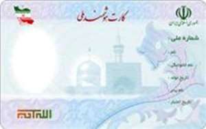 صدور بیش از 88 هزار کارت هوشمند ملی دراستان
