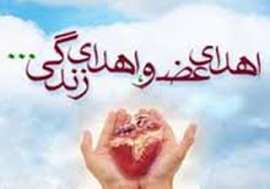 اهدای عضو بیمار مرگ مغزی در گچساران