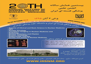 مازندران میزبان همایش ملی پزشکی هسته ای