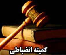 غایبان غیر موجه در جام شاهد با تنبیه انضباطی مواجه خواهند شد