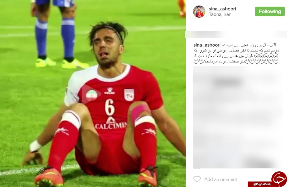 هافبک سرخ های محبوب ایران، ادامه لیگ شانزدهم را از دست داد+اینستاپست