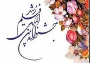 راهیابی 3 فیلم کوتاه از اردبیل به جشنواره بین المللی فیلم رشد