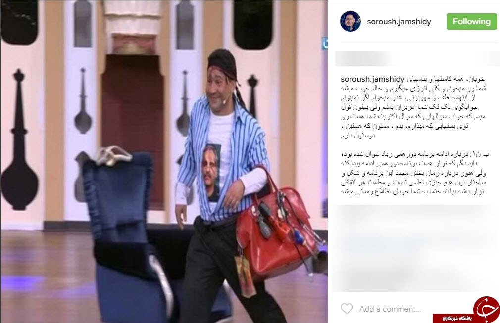 اینستاگردی؛