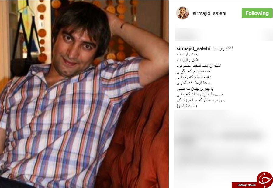 اینستاگردی؛