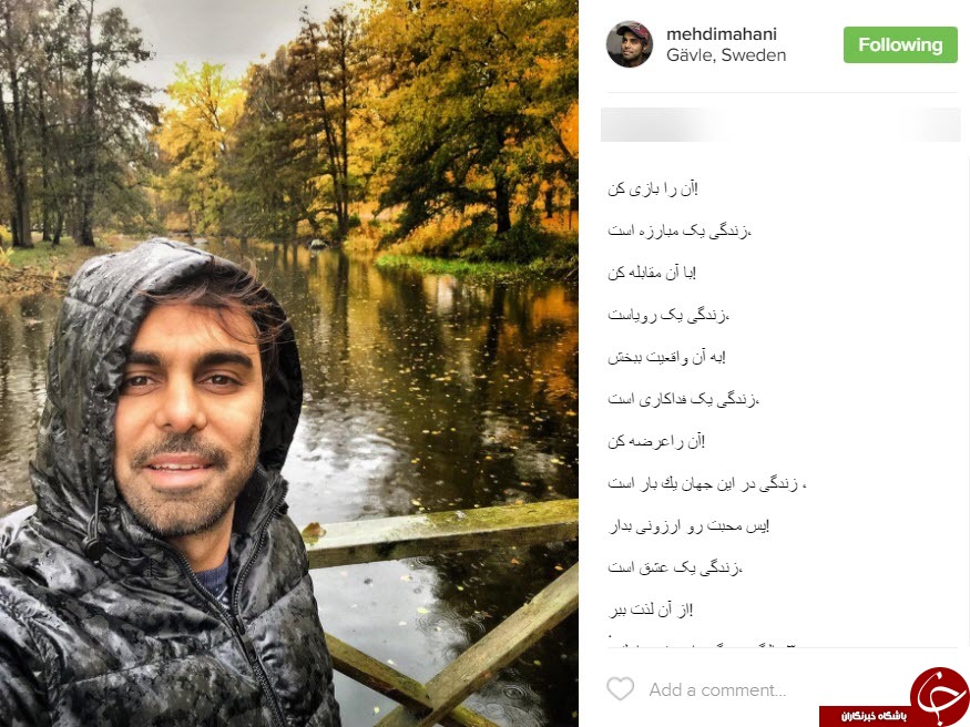 اینستاگردی؛