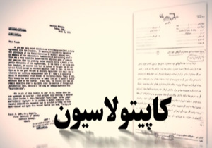 جنایت زیر سایه مصونیت قضایی + فیلم