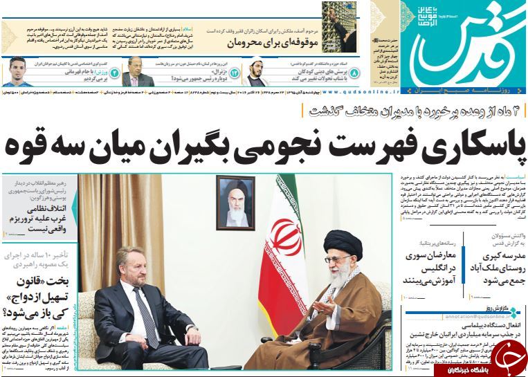 از تقدیر انگلیس از دیپلماسی قجری تا توهین به وزیر بهداشت با طعم تحقیر!