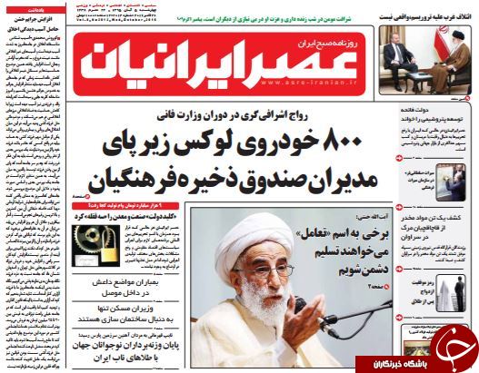 از تقدیر انگلیس از دیپلماسی قجری تا توهین به وزیر بهداشت با طعم تحقیر!