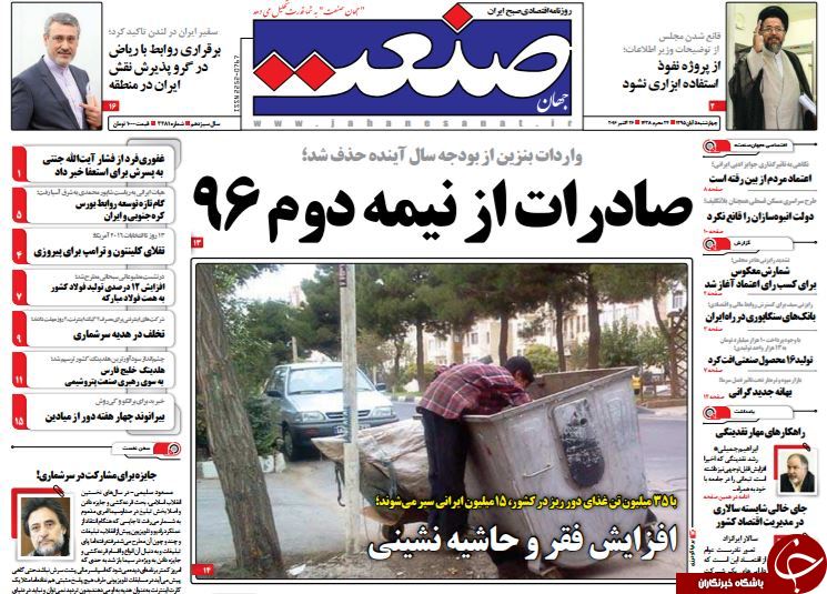 از تقدیر انگلیس از دیپلماسی قجری تا توهین به وزیر بهداشت با طعم تحقیر!