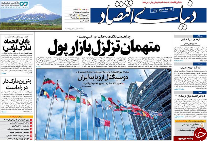 از تقدیر انگلیس از دیپلماسی قجری تا توهین به وزیر بهداشت با طعم تحقیر!