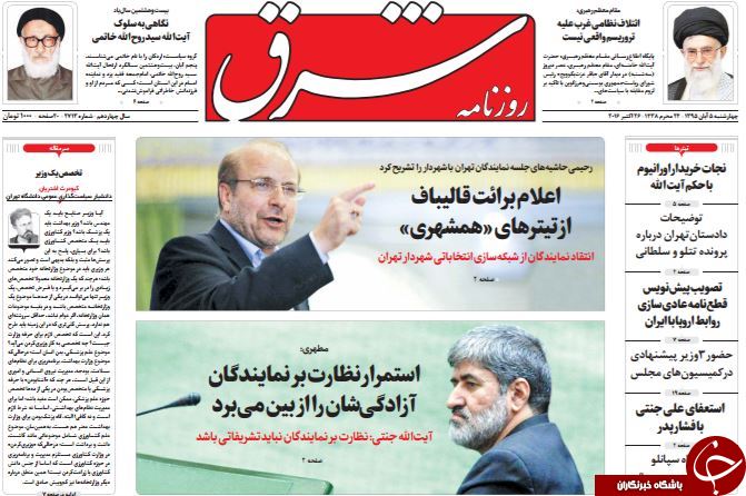 از تقدیر انگلیس از دیپلماسی قجری تا توهین به وزیر بهداشت با طعم تحقیر!