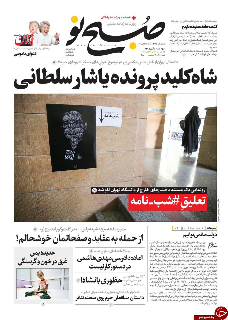 از تقدیر انگلیس از دیپلماسی قجری تا توهین به وزیر بهداشت با طعم تحقیر!