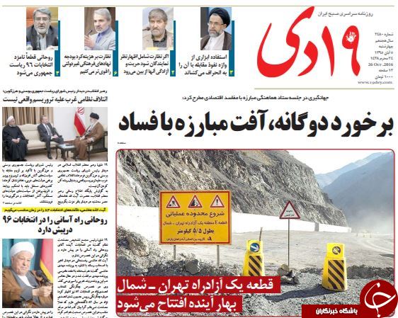 از تقدیر انگلیس از دیپلماسی قجری تا توهین به وزیر بهداشت با طعم تحقیر!