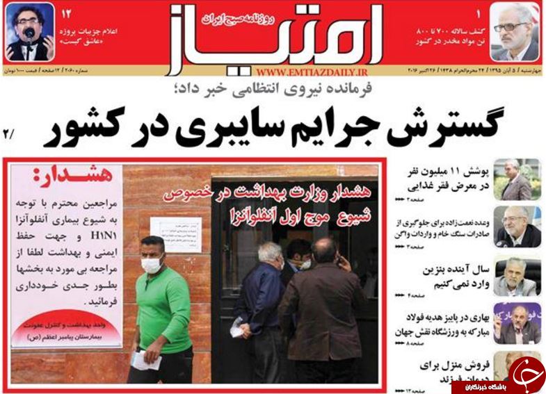 از تقدیر انگلیس از دیپلماسی قجری تا توهین به وزیر بهداشت با طعم تحقیر!