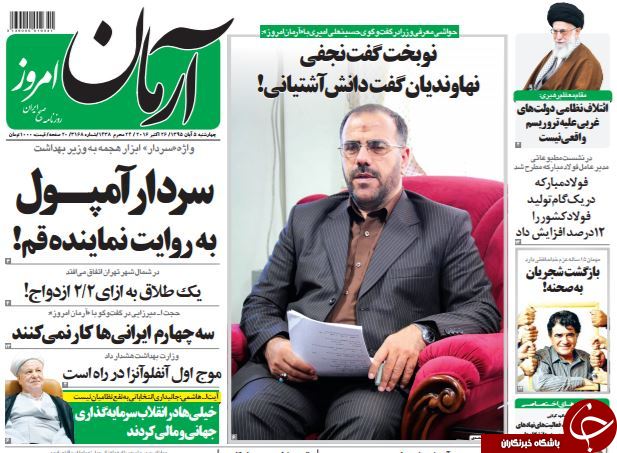 از تقدیر انگلیس از دیپلماسی قجری تا توهین به وزیر بهداشت با طعم تحقیر!