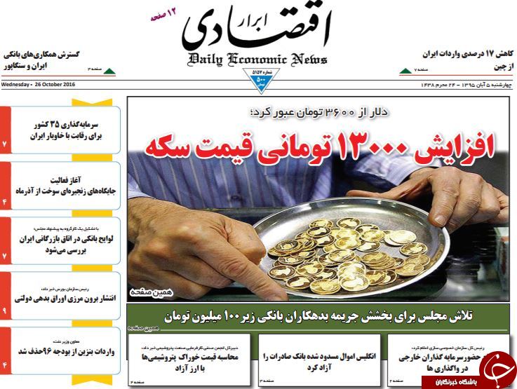 از تقدیر انگلیس از دیپلماسی قجری تا توهین به وزیر بهداشت با طعم تحقیر!