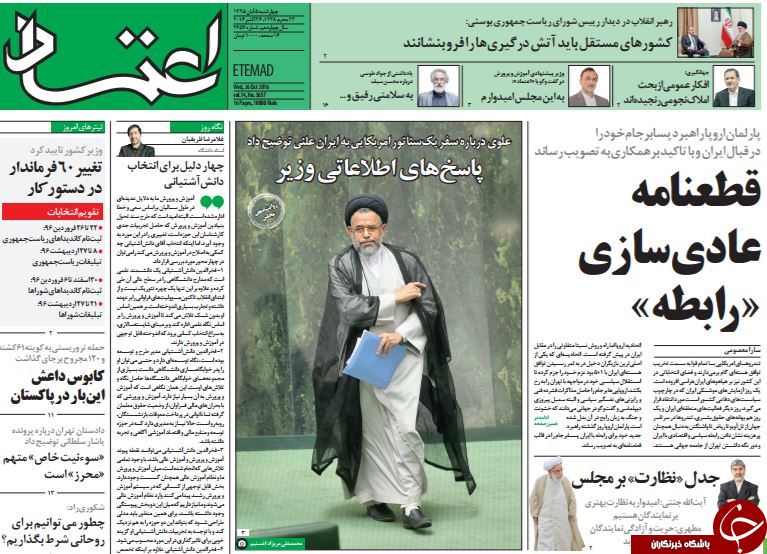 از تقدیر انگلیس از دیپلماسی قجری تا توهین به وزیر بهداشت با طعم تحقیر!
