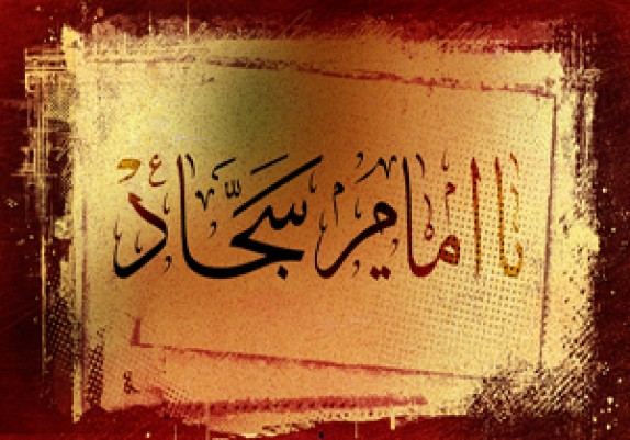 باشگاه خبرنگاران -موضع امام سجاد علیه السلام در باره قیام توّابین