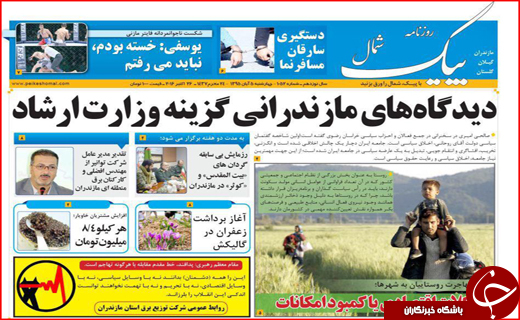 از کارشکنی پنهانی برخی مدیران تا ساعت سرمایه گذاری