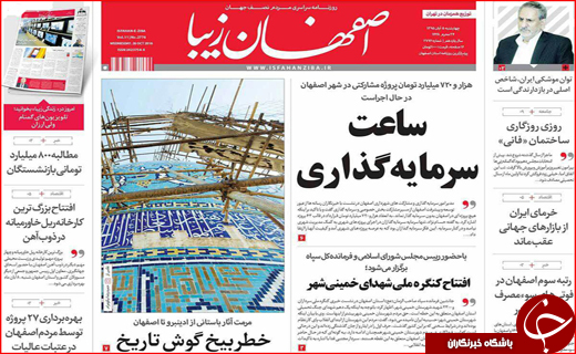 از کارشکنی پنهانی برخی مدیران تا ساعت سرمایه گذاری