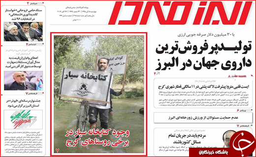 از کارشکنی پنهانی برخی مدیران تا ساعت سرمایه گذاری