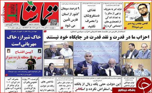 از کارشکنی پنهانی برخی مدیران تا ساعت سرمایه گذاری