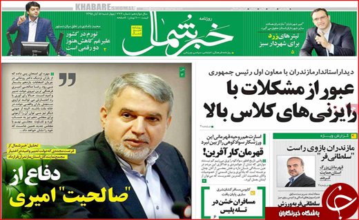 از کارشکنی پنهانی برخی مدیران تا ساعت سرمایه گذاری
