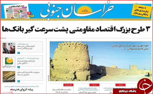 از کارشکنی پنهانی برخی مدیران تا ساعت سرمایه گذاری
