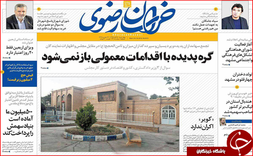 از کارشکنی پنهانی برخی مدیران تا ساعت سرمایه گذاری