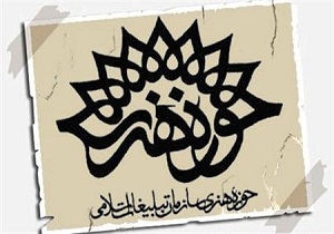 نشست مسئولان دفاتر فرهنگ و مطالعات پایداری کشور در سمنان