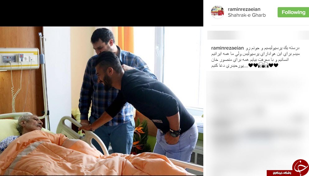 آرزوی سلامتی رامین رضاییان  برای اسطوره استقلالی ها+اینستاپست