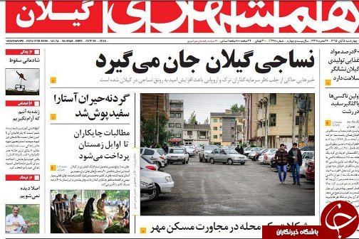 صفحه نخست روزنامه های امروز