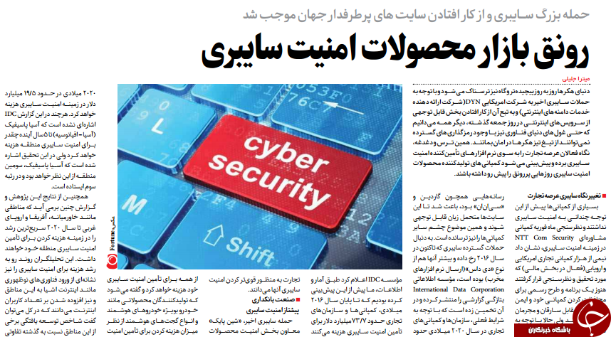 روزنامه ها از فضای مجازی چه می گویند