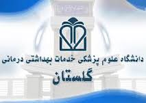 آغاز هفتمین سمینار سراسری پرستار، ماما و پژوهش در گرگان