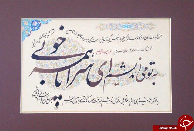 تصاویری بی&zwnj;نظیر از خط نوشت هنرمند نامدار افغانستانی