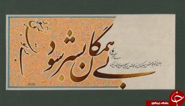 تصاویری بی&zwnj;نظیر از خط نوشت هنرمند نامدار افغانستانی