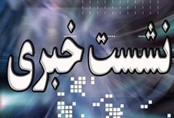 برگزاری نشست خبری فدراسیون دو و میدانی