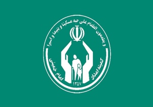 بررسی راهکارهای رفع مشکل مسکن مددجویان کمیته امداد