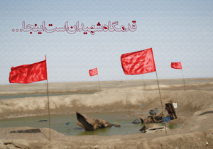 اعزام 260 دانش آموز کوهرنگی به اردوی راهیان نور