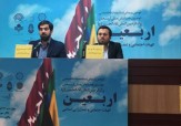 باشگاه خبرنگاران -دومین همایش ملی ظرفیت‌های تمدنی اربعین اواسط آبان ماه برگزار می‌شود