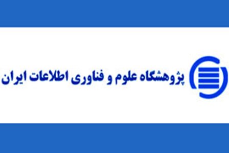 تقویت ارتباط دانشگاه با صنعت در قالب رونمایی از سامانه اطلاعات علمی