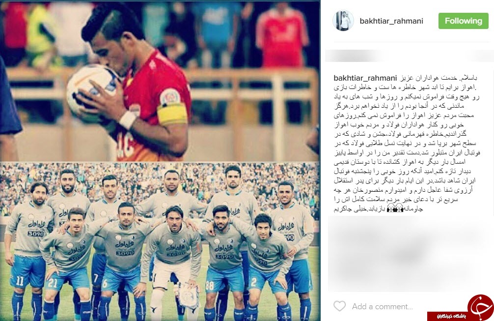 واکنش هافبک استقلال به حضور مقابل فولاد+اینستاپست