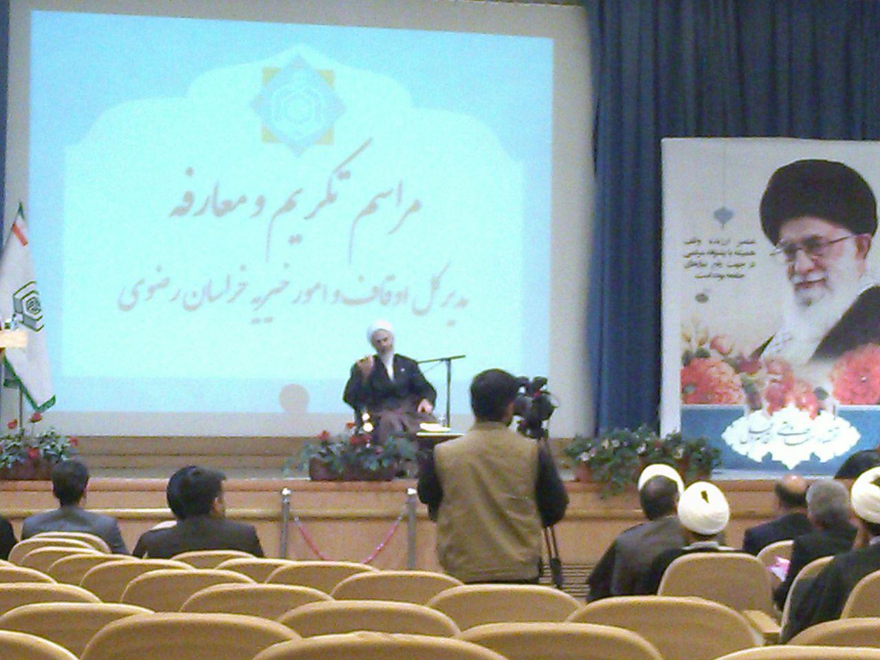 معرفی مدیر کل اوقاف و امور خیریه خراسان رضوی