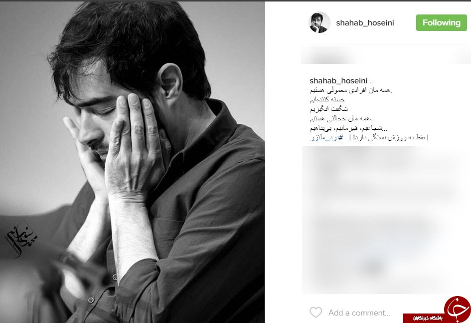 اینستاگردی