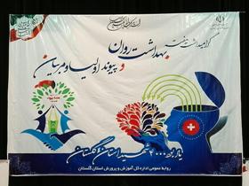 تغییر در اساسنامه انجمن های اولیا و مرببیان کشور
