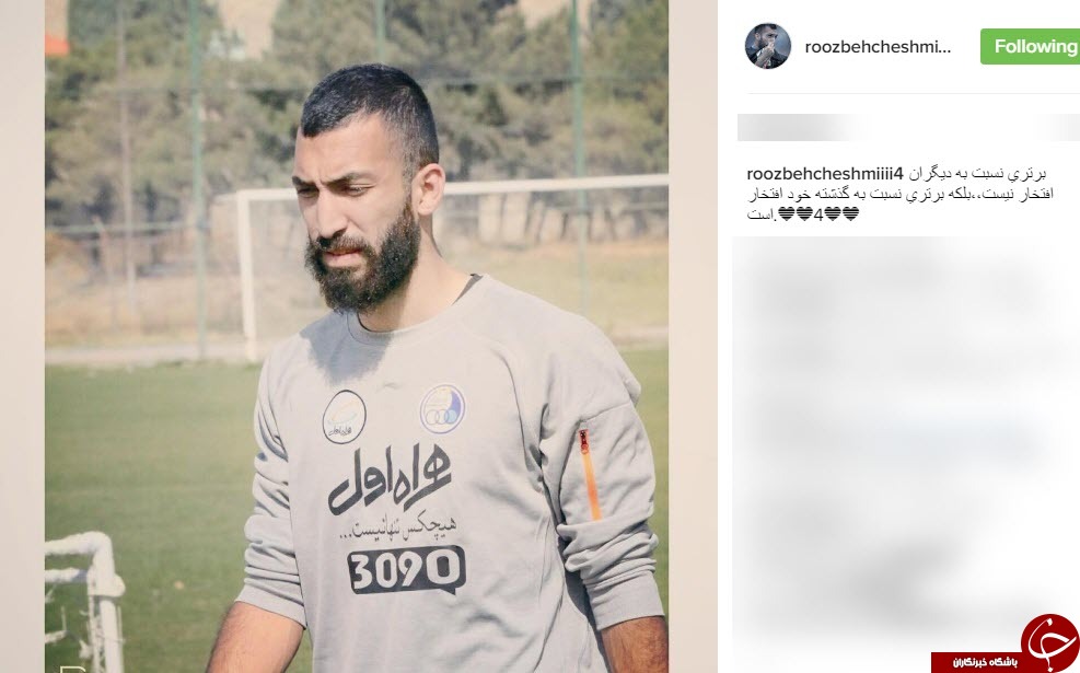 اینستاگردی اینستاگردی