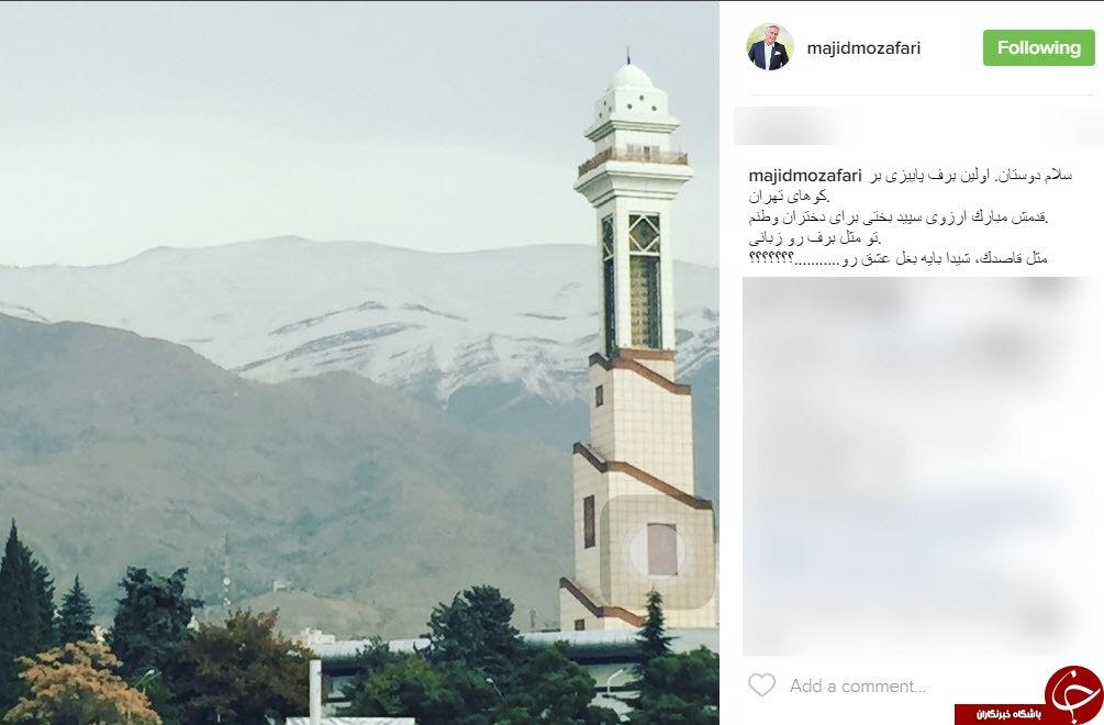اینستاگردی