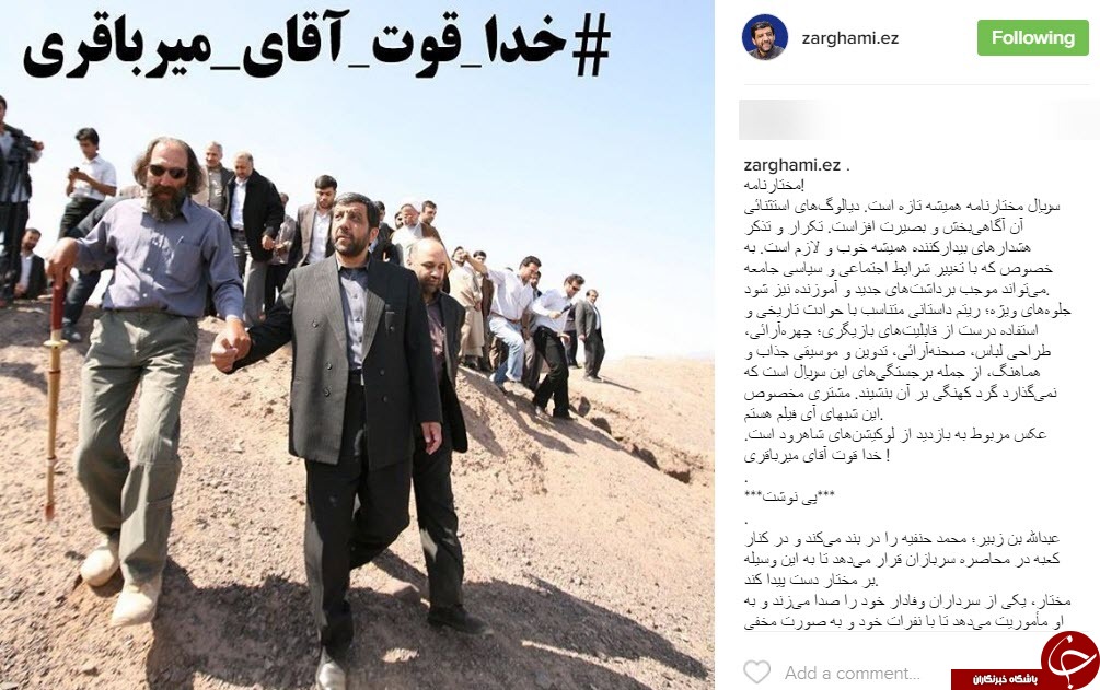 توصیه ضرغامی به نحوه انتخاب مسئولین+اینستاپست توصیه ضرغامی به نحوه انتخاب مسئولین+اینستاپست