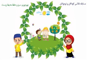 كانون آذربايجان‌غربي مسابقه نقاشي بهره‌وری را برگزار مي‌كند