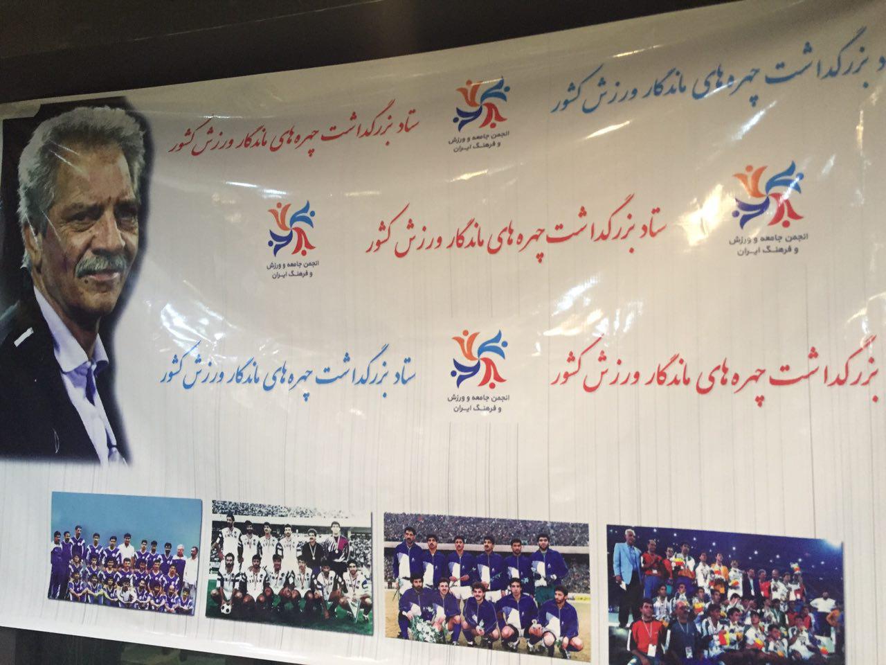 مراسم بزرگداشت منصورپورحيدری برگذارشد